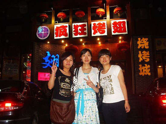 苍南烤翅吧